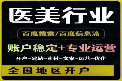 百度竞价广告投放实战案例：从失败到成功的转变